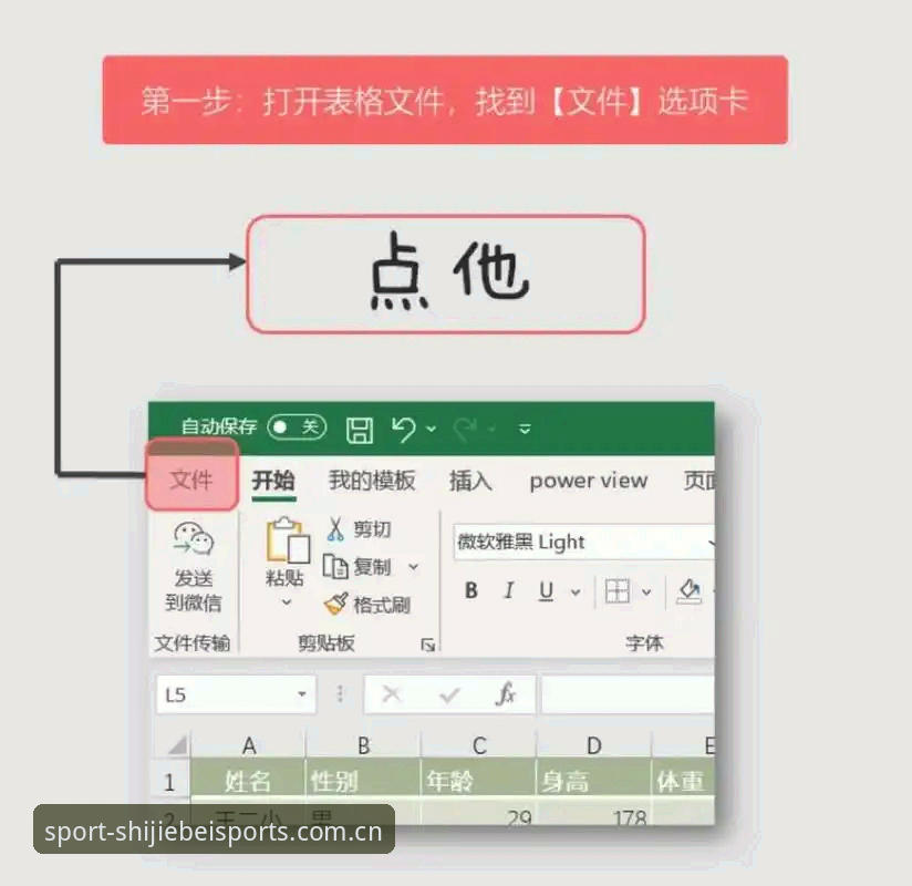 世界杯体育注册中国官方主站官方入口 世界杯体育官方主站入口怎么找才对?新手注册为什么总卡在第一步?