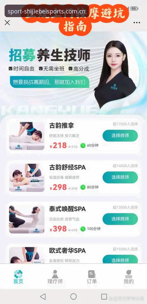 世界杯体育平台深度评测：官方入口、CN APP下载与避坑实战指南